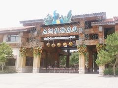 -南宫五洲植物乐园