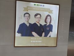 -维乐口腔(美维云门诊陆家嘴店)