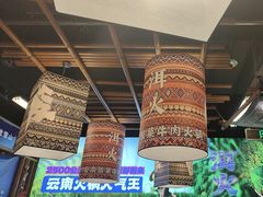 -洱火云南酸菜牛肉火锅(石景山当代商城店)