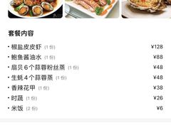 -船奇蒸汽海鲜·闽菜(八市海鲜总店)