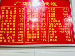 -广达眼镜炖罐(广达店)
