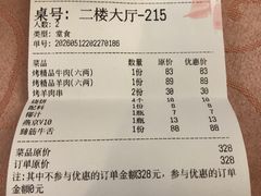 -烤肉宛饭庄(南礼士路店)