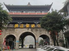 -中国宜宾·长江地标广场