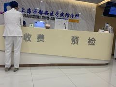 -同济大学附属口腔医院