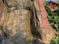 -鸿山公园