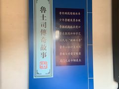 -鲁土司衙门旧址