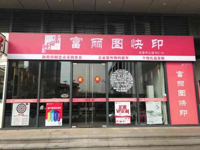 打分 连锁门店,价格便宜,服务态度超级恶劣 现在居然