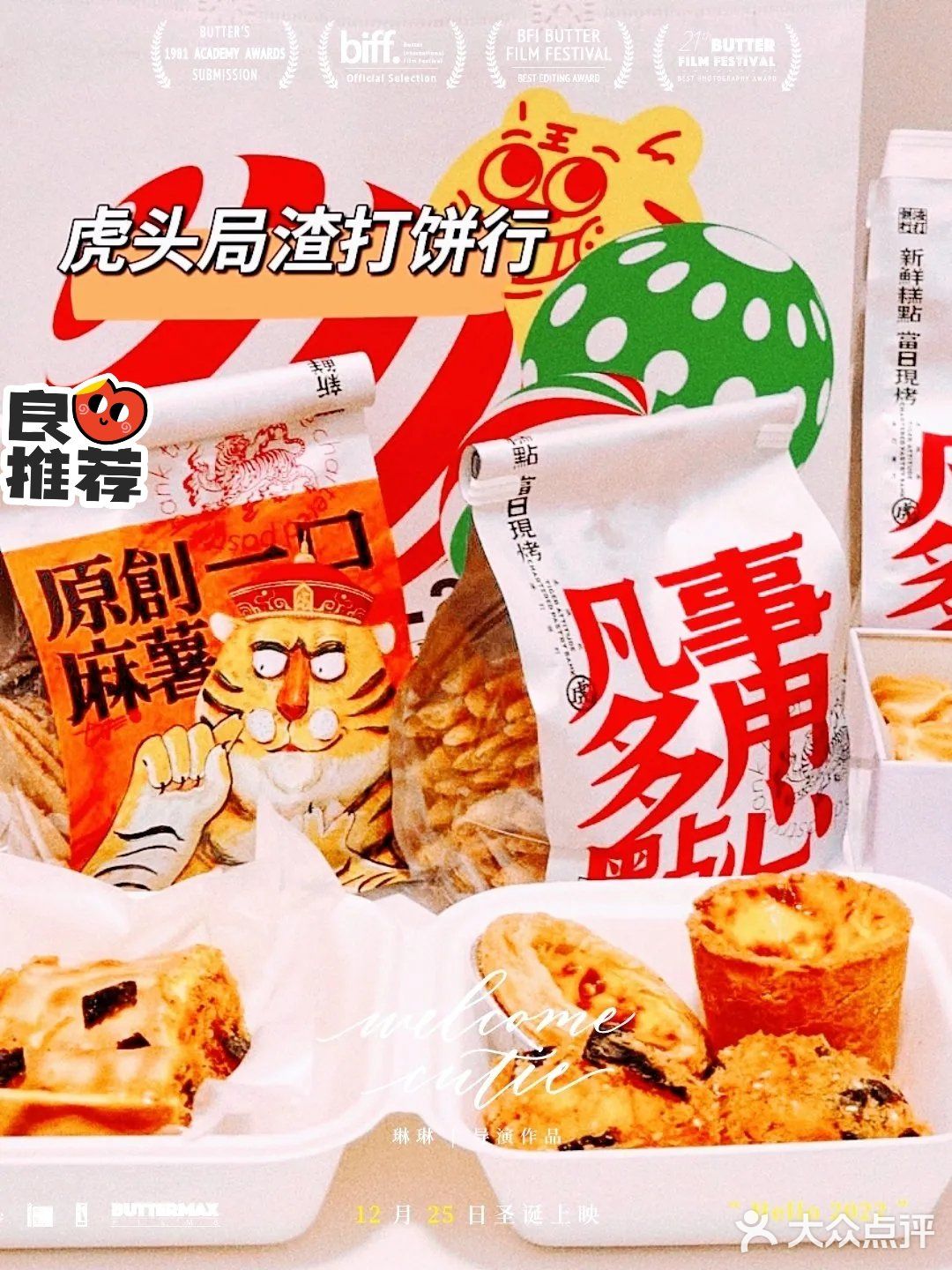 魔都网红‖我在人民广场吃点心[种草]