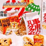 魔都网红‖我在人民广场吃点心[种草]
