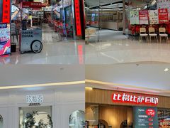 -天河城购物中心