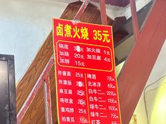 -六爷门框百年卤煮