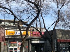 -天泽祥·鼓楼馒头(鼓楼店)
