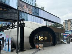-Bco豆库(苏州中心店)