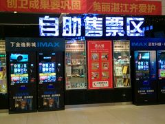 -金逸影城IMAX(光美湛江赤坎店)