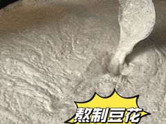 -青山青豆花·笑禅豆腐鱼(黄泥塝店)
