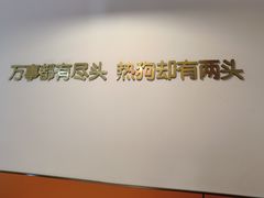 -Eckl’s爱氏热狗(猫街店)