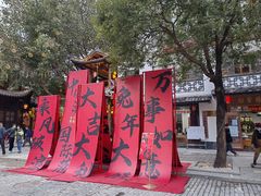 -坂田手造文化街