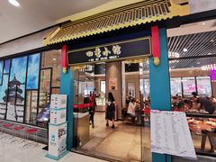 -四季小馆·地道北京小吃(广百店)