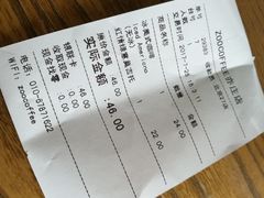 账单-ZOO COFFEE 动物园咖啡(亦庄店)