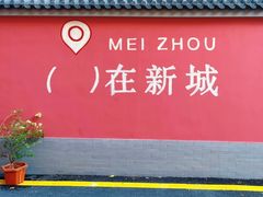 -梅州天地人花园酒店(梅县人民广场店)