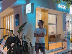 门面-小半有礼(天河南店)