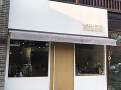 门面-琥珀咖啡 Ambercoffee