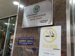-新川饮食(新川小区店)
