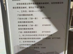-北京市垂杨柳医院