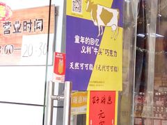 -百年义利(鲁谷东街店)