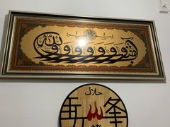 -清真·马峰烤肉(小学习北巷店)