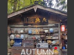 -青城甲(青城山店)