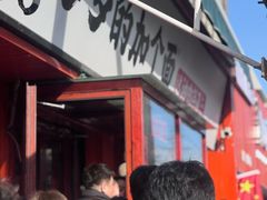 -歹歹的加个面过油肉拌面(贵州路店)