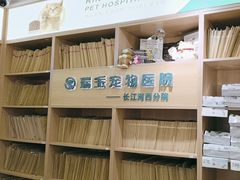 -瑞派长江宠物医院·猫科·外科·24小时夜护(谊城公寓分院)