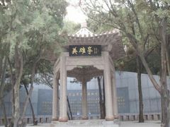 -济南战役纪念馆(济南革命烈士陵园)