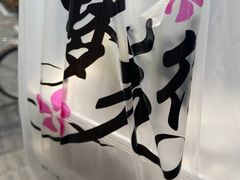 -梦花街馄饨店(中华苑店)