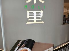 -茉里粤菜(皇姑万象汇店)