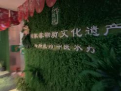 -御品•瑶浴灸疗SPA