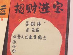 -金陵梦华·宫宴(南京首店)