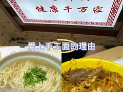 -东大桥小国抻面烧烤(长通路店)