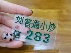 -刘信牛羊肉小炒泡馍(回民街店)