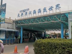 -太平洋海底世界