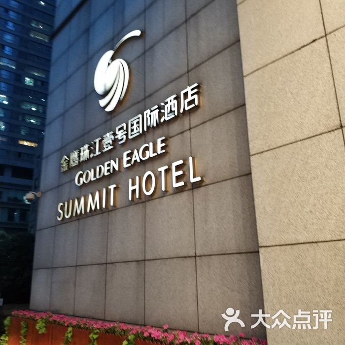 南京金鹰珠江壹号国际酒店