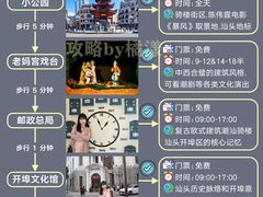 -汕头市小公园