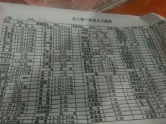 -北三老太太烧烤(人生一串上榜店)