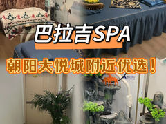 -巴拉吉·SPA·按摩养生馆