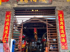 门面-猪肉婆私房菜(容桂总店)