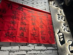 -有局·成都市井烧烤·精酿啤酒(双楠店)