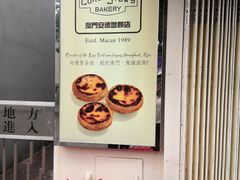 -安德鲁饼店(总店)