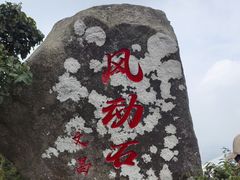 -海南铜鼓岭景区