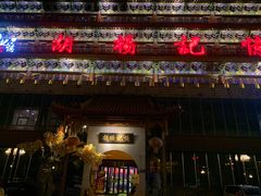 -胡杨记忆(和平路店)